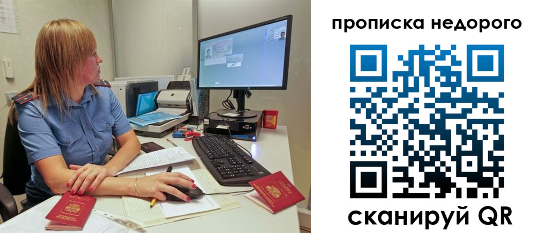 прописка для школы в Баймаке