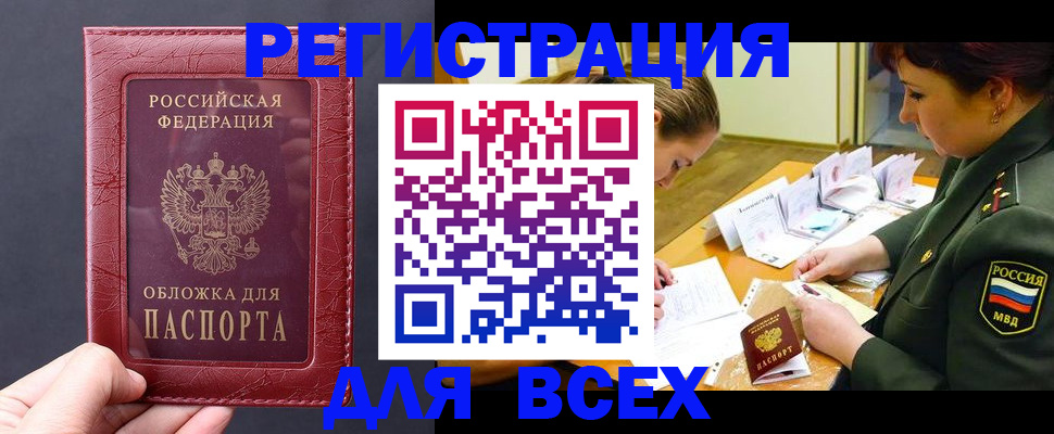 временная регистрация собственник в Баймаке