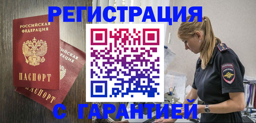 регистрация для дет. сада в Баймаке