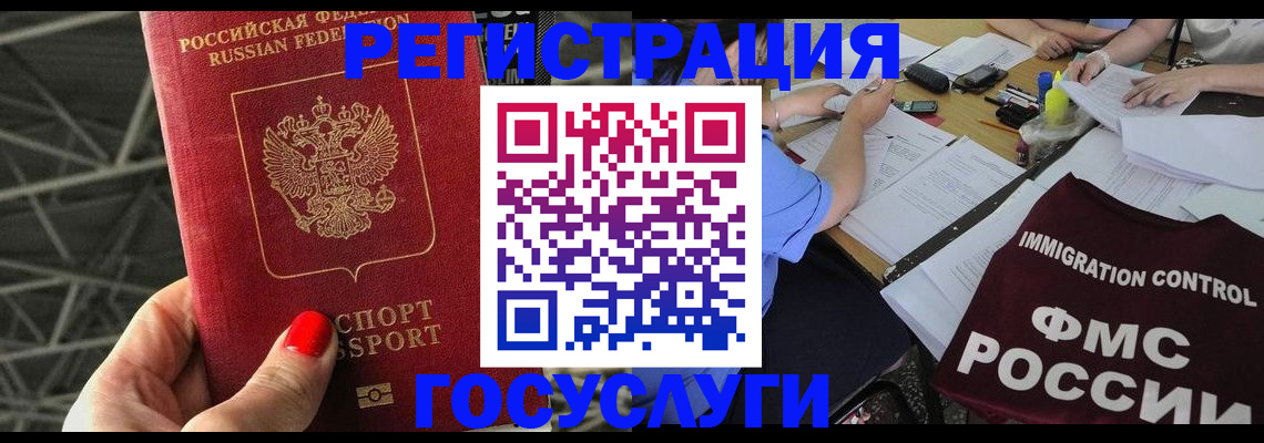 временная регистрация гарантия в Баймаке